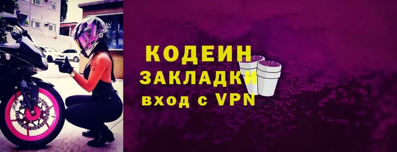 Кодеиновый сироп Lean Purple Drank  цена   Мосальск 