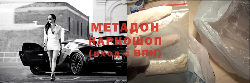 shop как зайти  Мосальск  Метадон methadone 